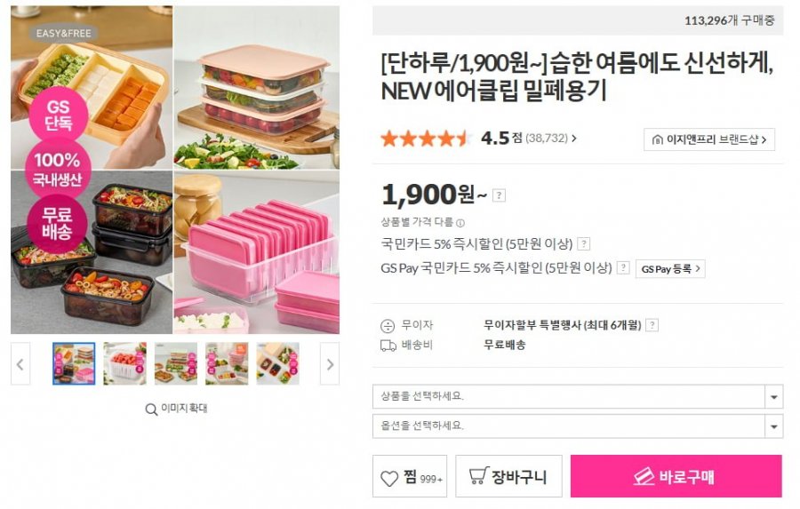슬림팩 냉장/냉동 소분용기 1.2L 6P (9,900원/무배)
