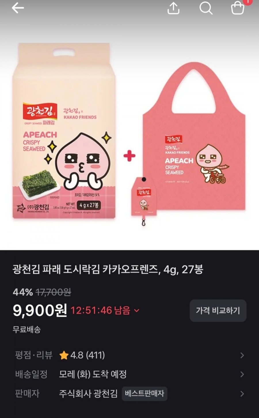 광천김 파래 도시락김+카카오 랜덤 장바구니 (9,900원/무배)