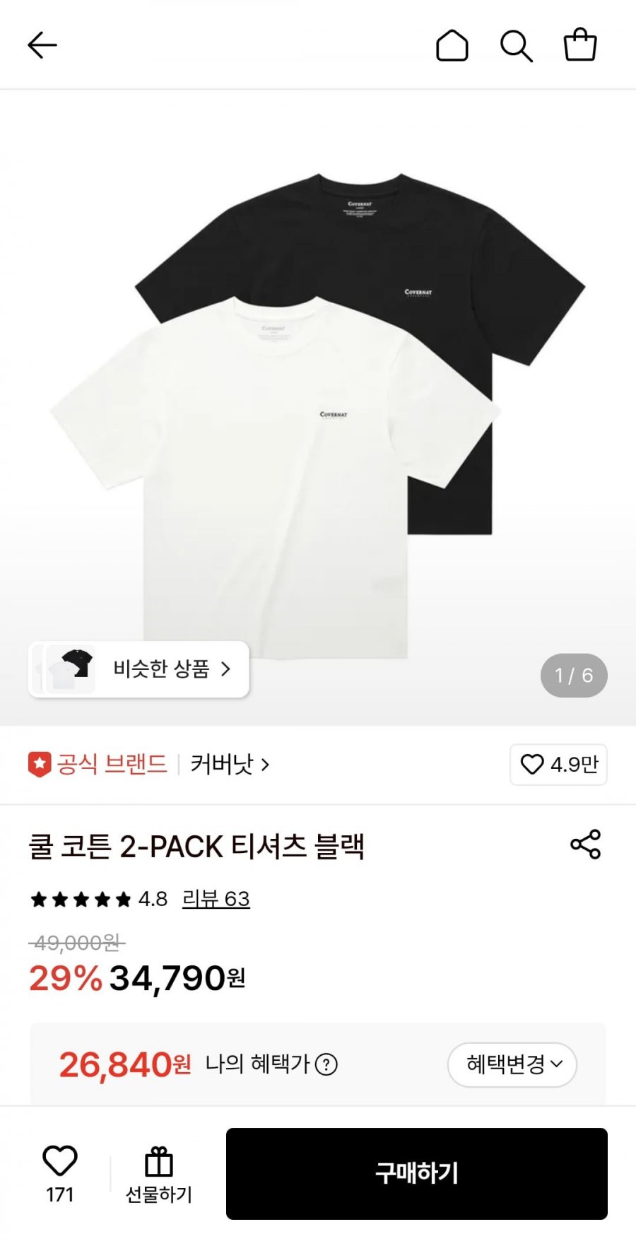 커버낫 쿨 코튼 티셔츠 2팩 (26,840원/무료)