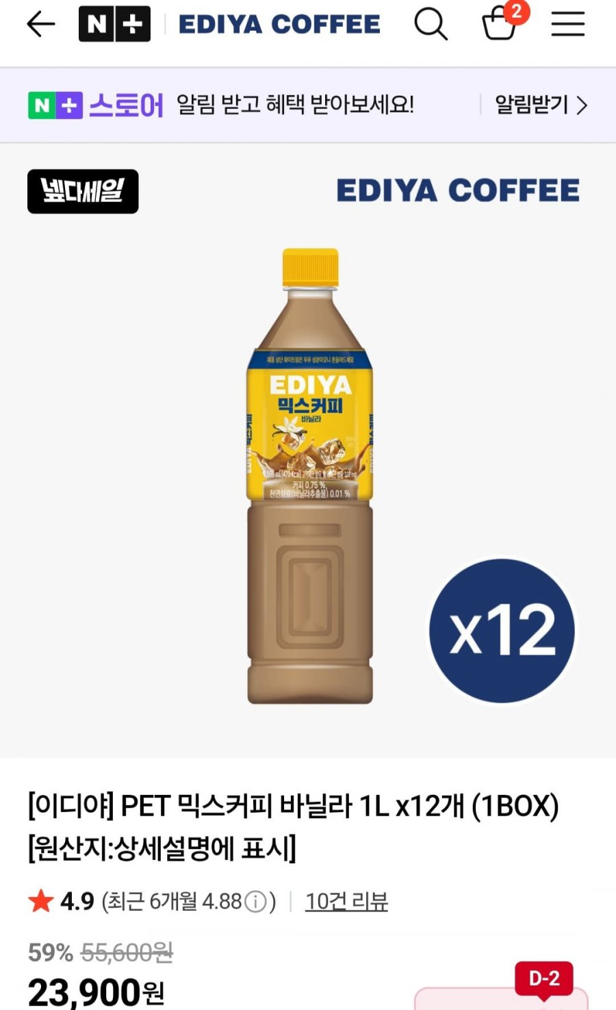 이디야 PET 믹스커피 바닐라 1L 12개 (23,900원/무료배송)