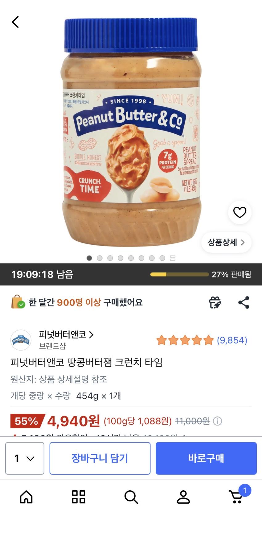 [쿠팡] 땅콩버터잼 크런치 타임 4,940원