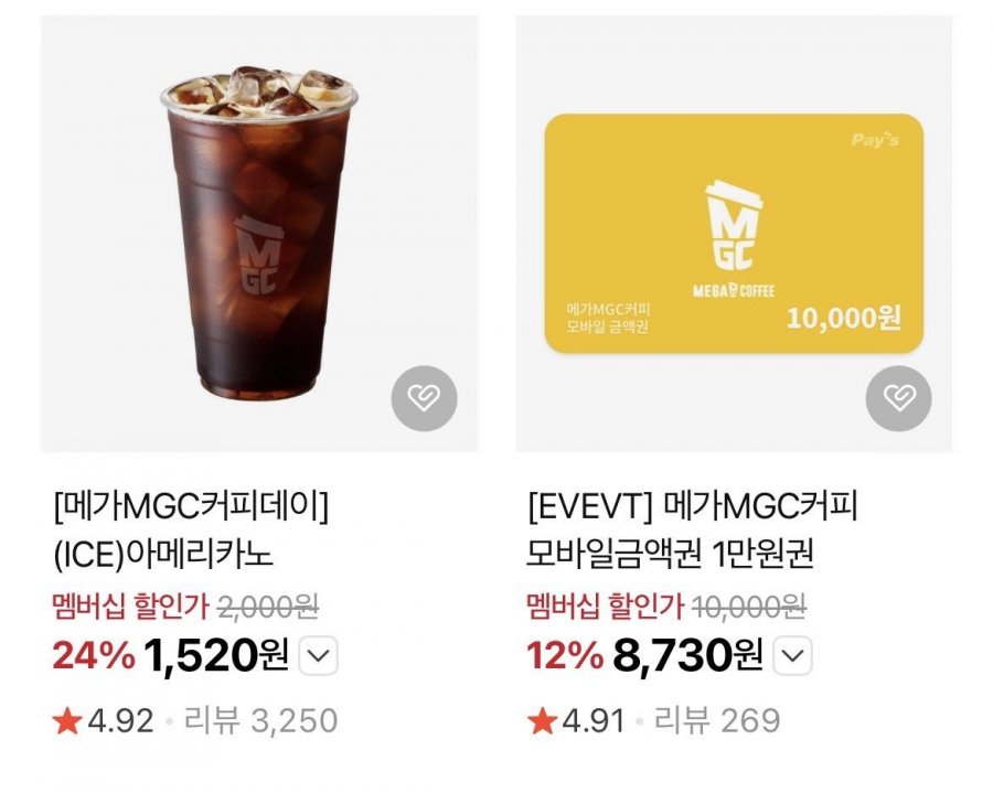 메가커피 5종 (1,560원~/무료)