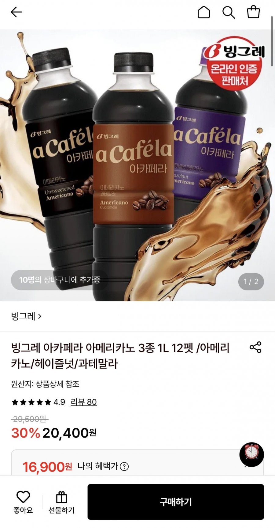 빙그레 아카페라 아메리카노 3종 1L 12펫 (16,900원/무료)