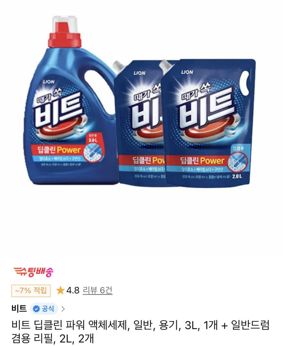 비트 딥클린 파워 액체세제 7L (티멤버십14,300원/무료)