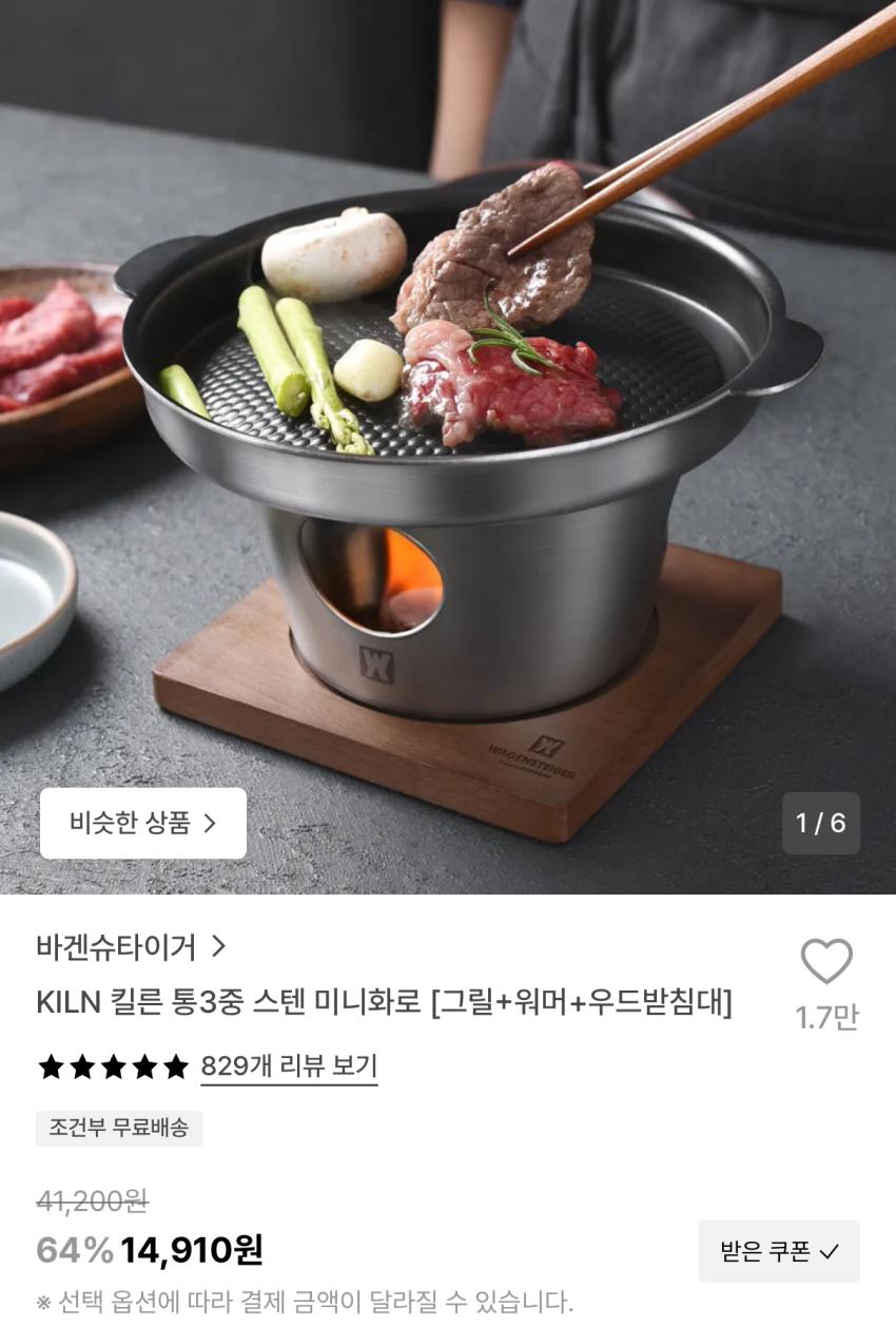바겐슈타이거 킬른 통3중 스텐 미니화로 14910원