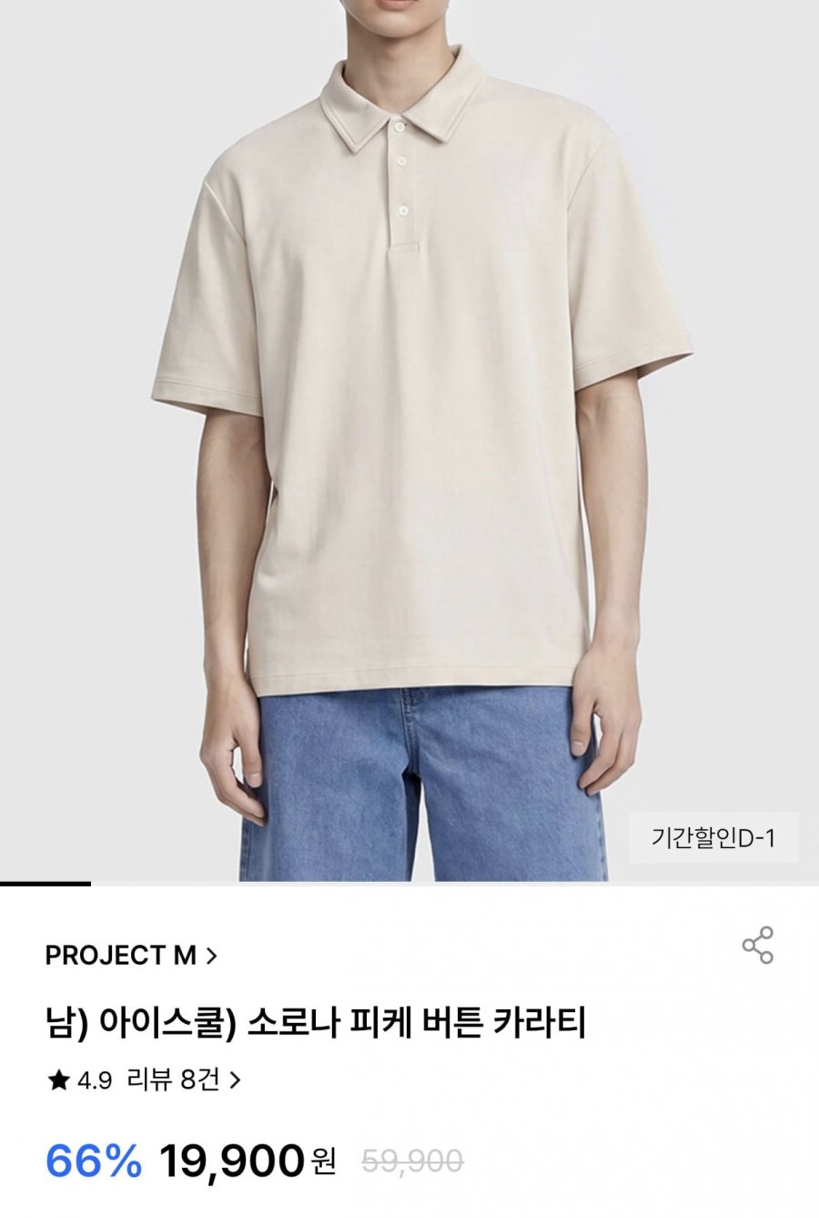 소로나 피케 버튼 카라티 (16,915원/무료)