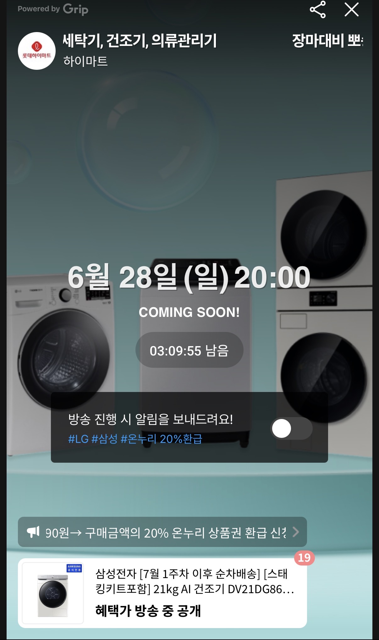 LG 통돌이 일반세탁기 13kg TR13WV4 (334,320원/무배)