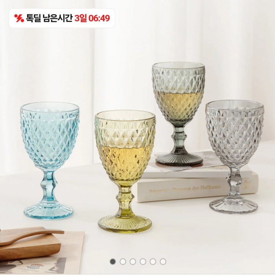 고블렛 유리잔 2+2개 (9,900원/무료)
