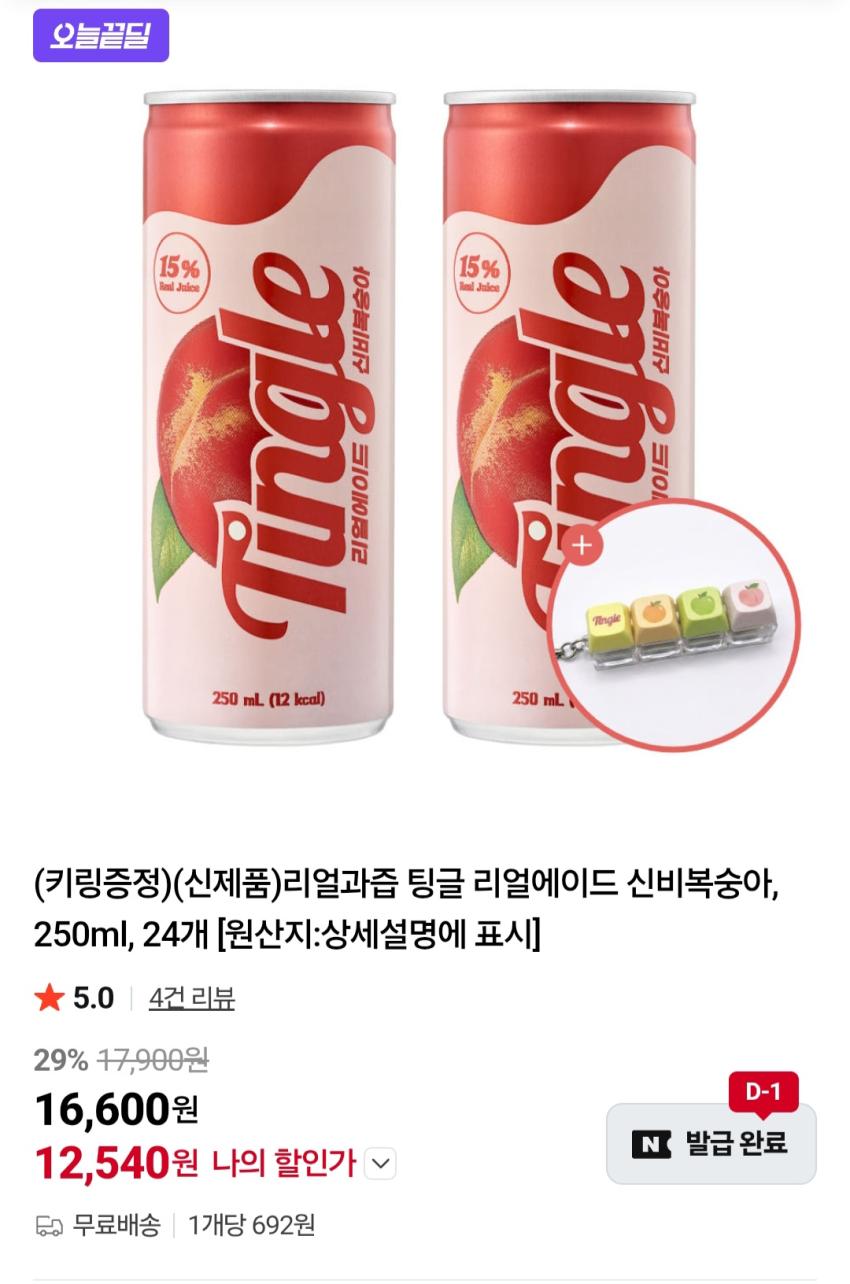 리얼과즙 팅글 리얼에이드 신비복숭아, 250ml, 24개 12,540원