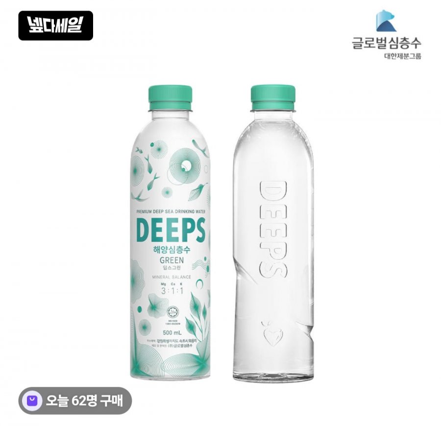 해양심층수 딥스 그린 500ml 20병 (7,900원/무료)