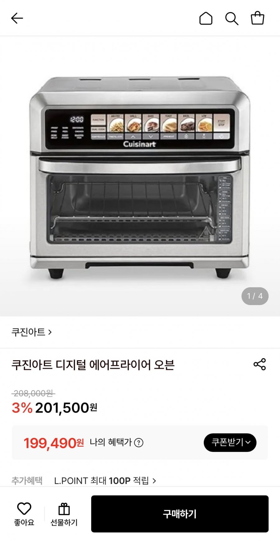 쿠진아트 디지털 에어프라이어 오븐 (199,490원/무료)