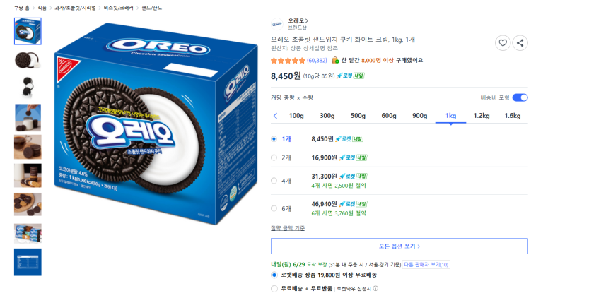 오레오 초콜릿 샌드위치 쿠키 화이트 크림, 1kg, 1개 8450원 와우 무배