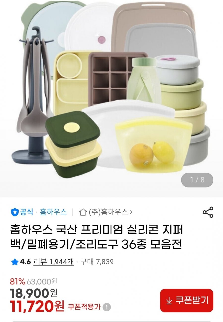 국산 프리미엄 실리콘 주방도구 36종 모음전 (가격다양/무배)