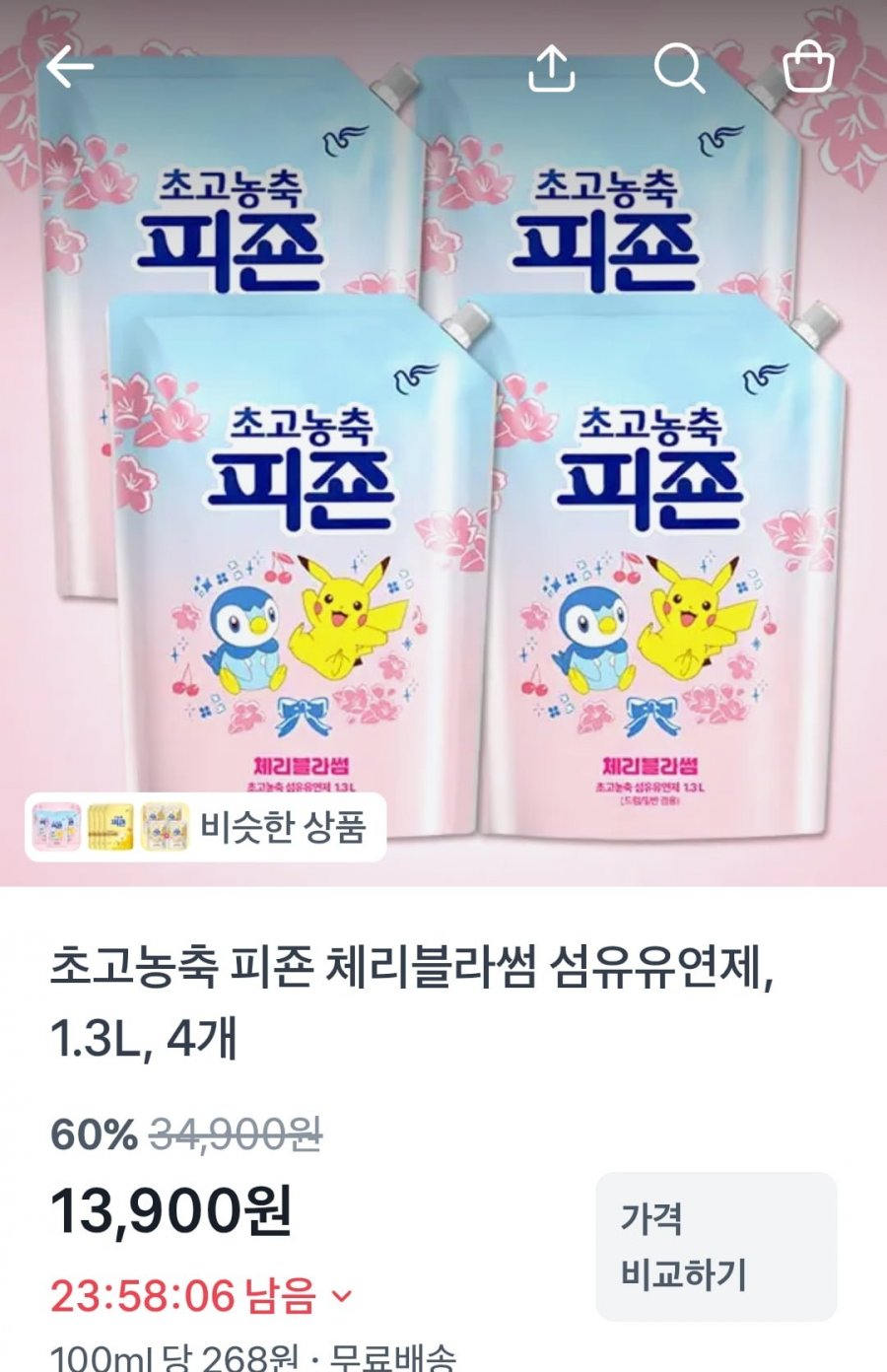 초고농축 피죤 체리블라썸 섬유유연제, 1.3L, 4개 (13,900원/무료)