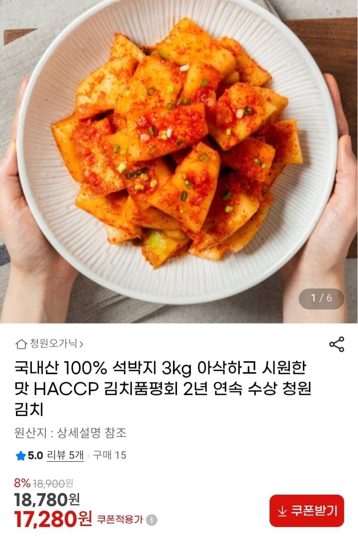 국내산 100% 석박지 3kg (17,280원/무배)