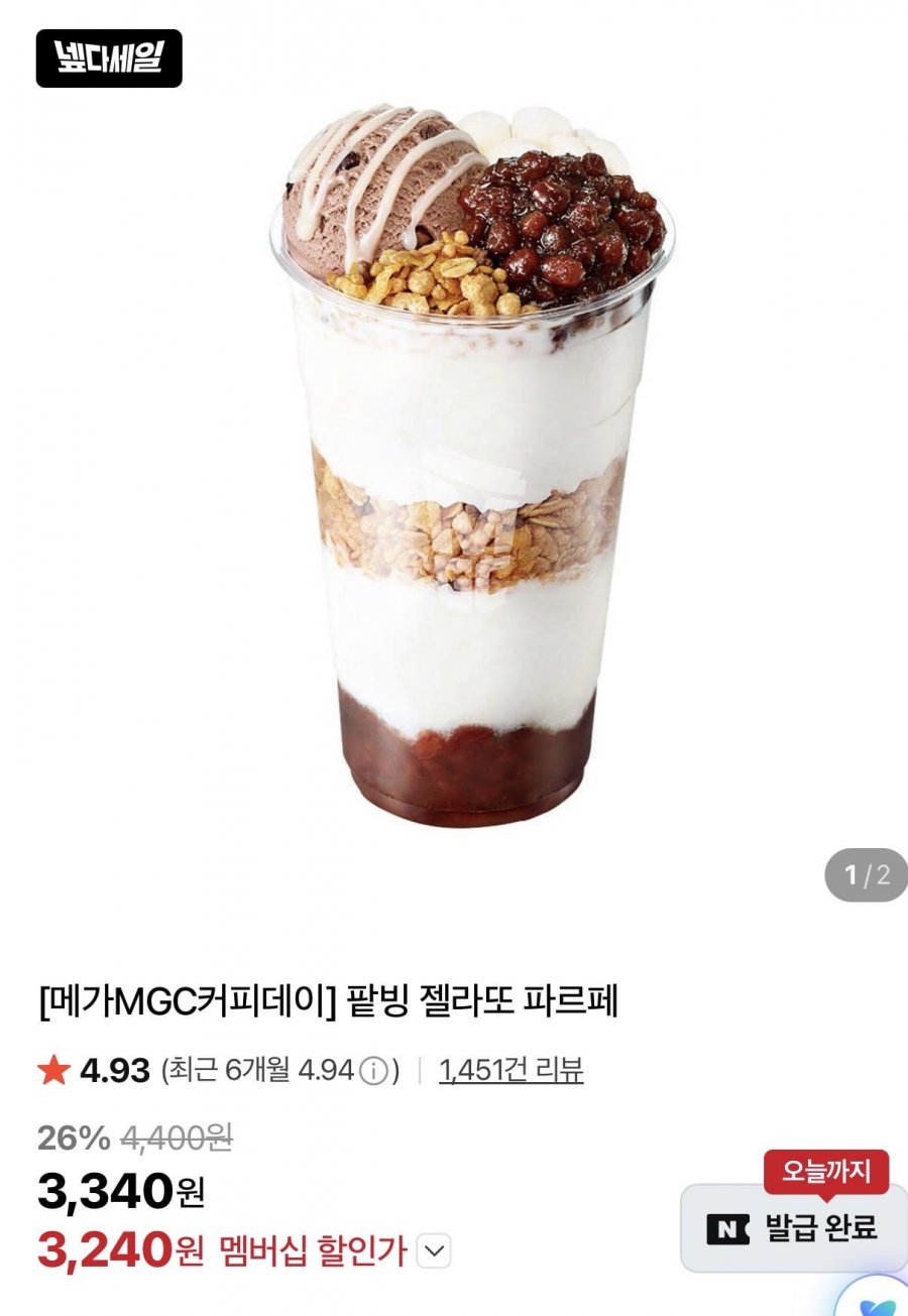 메가MGC커피 팥빙 젤라또 파르페 (3,340원/무료) 네멤 3,240원1