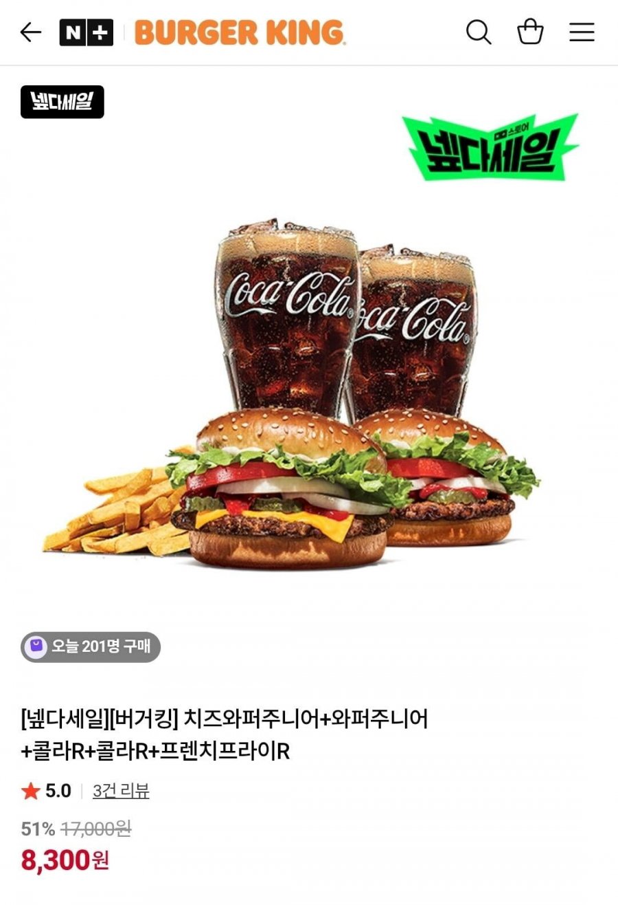 치즈와퍼주니어+와퍼주니어+콜라R+콜라R+프렌치프라이R (8,300원/무료)