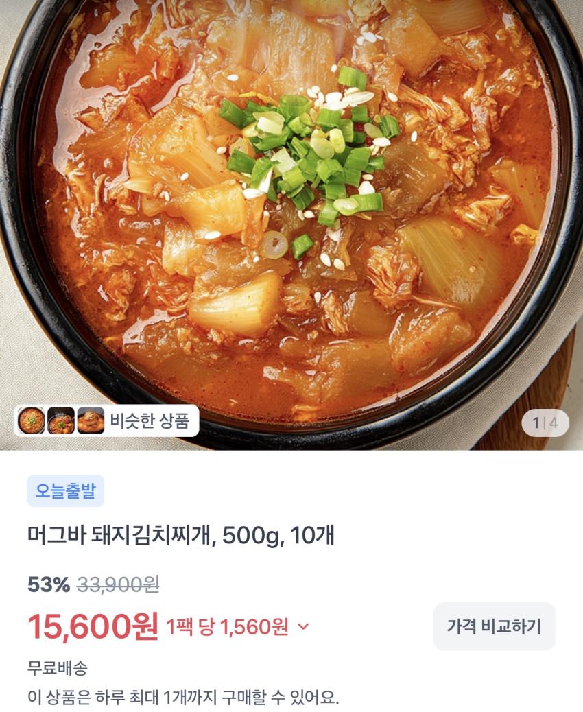 중목양말 10켤레 / ￦2,790 외