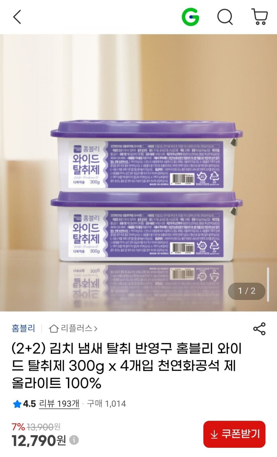 (2+2) 김치 냄새 탈취 반영구 와이드 탈취제 300g x 4개입 (12,790원/무배)