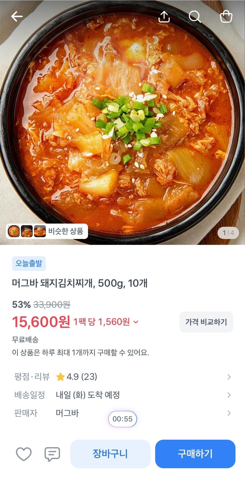 돼지김치찌개 500g, 10개, 15,600원