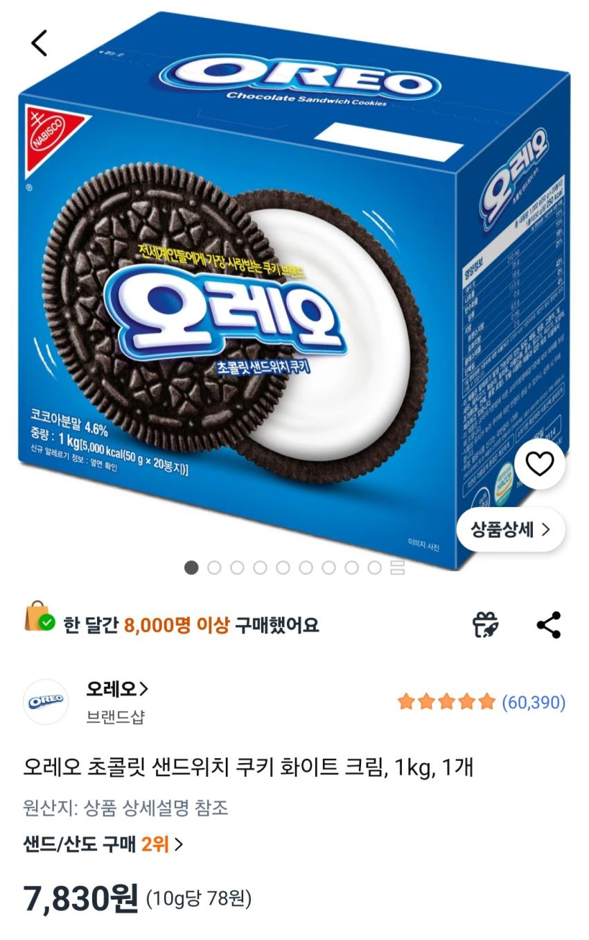 오레오 초콜릿 샌드위치 쿠키 화이트 크림, 1kg, 1개 7,830원