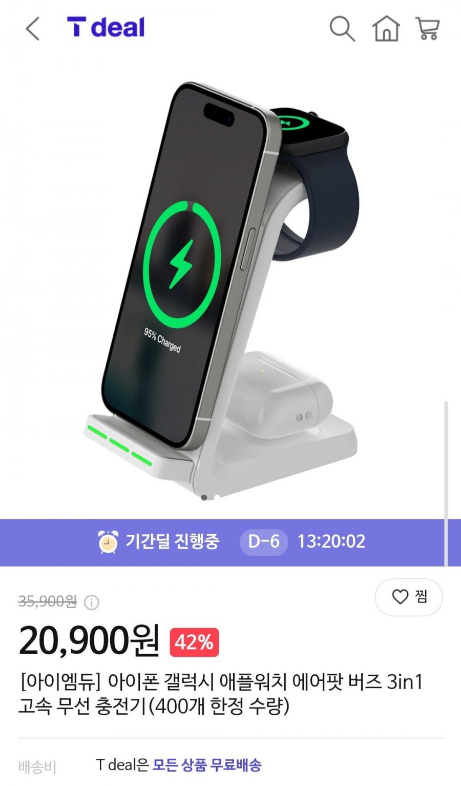 아이폰 갤럭시 애플워치 에어팟 버즈 3in1 고속 무선 충전기 (20,900원/무배)