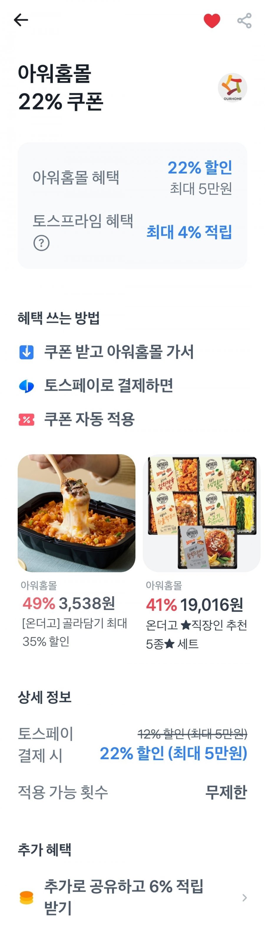 데일리 Pick 12종+직장인 추천 5종 총 17개 삼성카드(42,118원/무료)