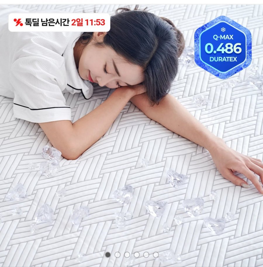 듀라텍스 냉감 쿨매트 슈퍼싱글(0.486) (26,900원/무료)