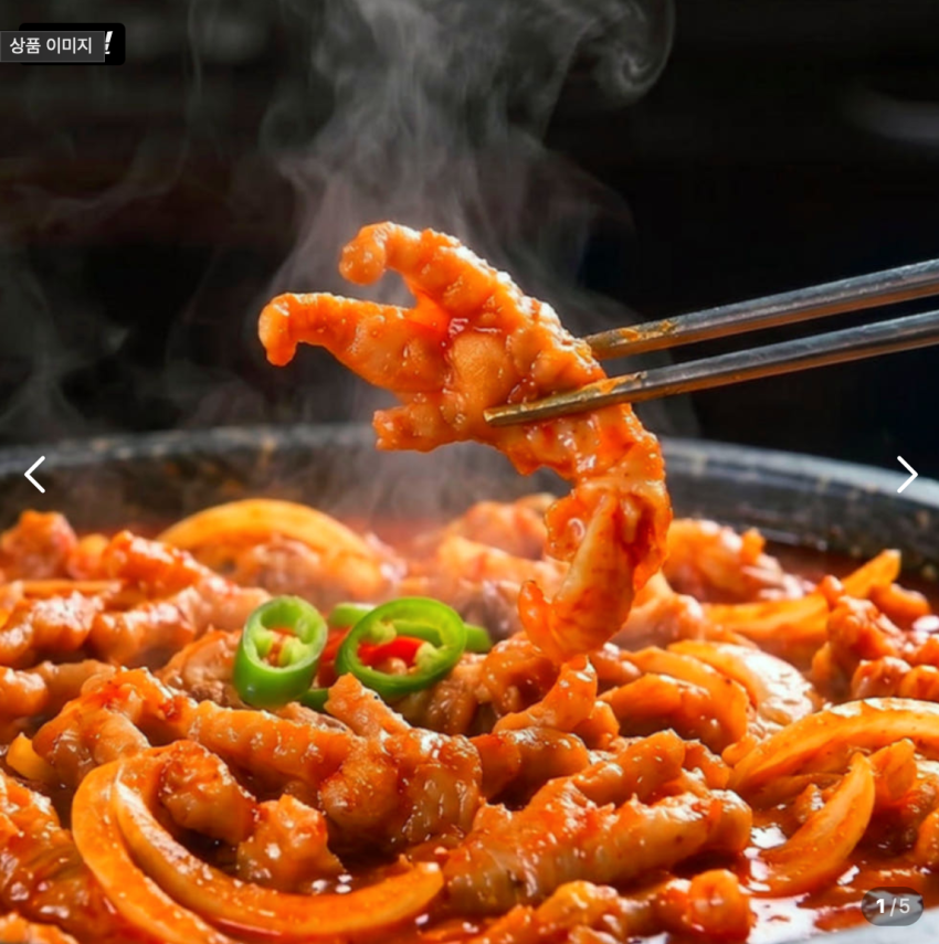 무뼈 국물닭발 300g 4,900원, 한돈 간장 고추장 불고기200g 2,900원 (무배)