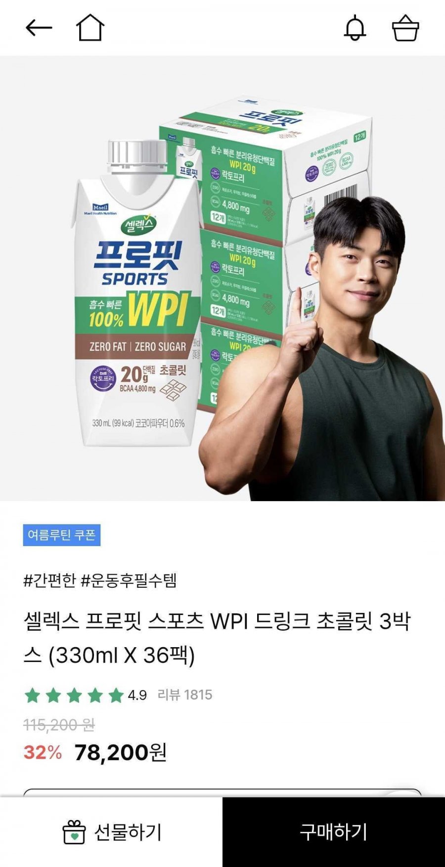 프로핏 스포츠 WPI 드링크 초콜릿 330ml x 36팩 (토스47,560원/무료)