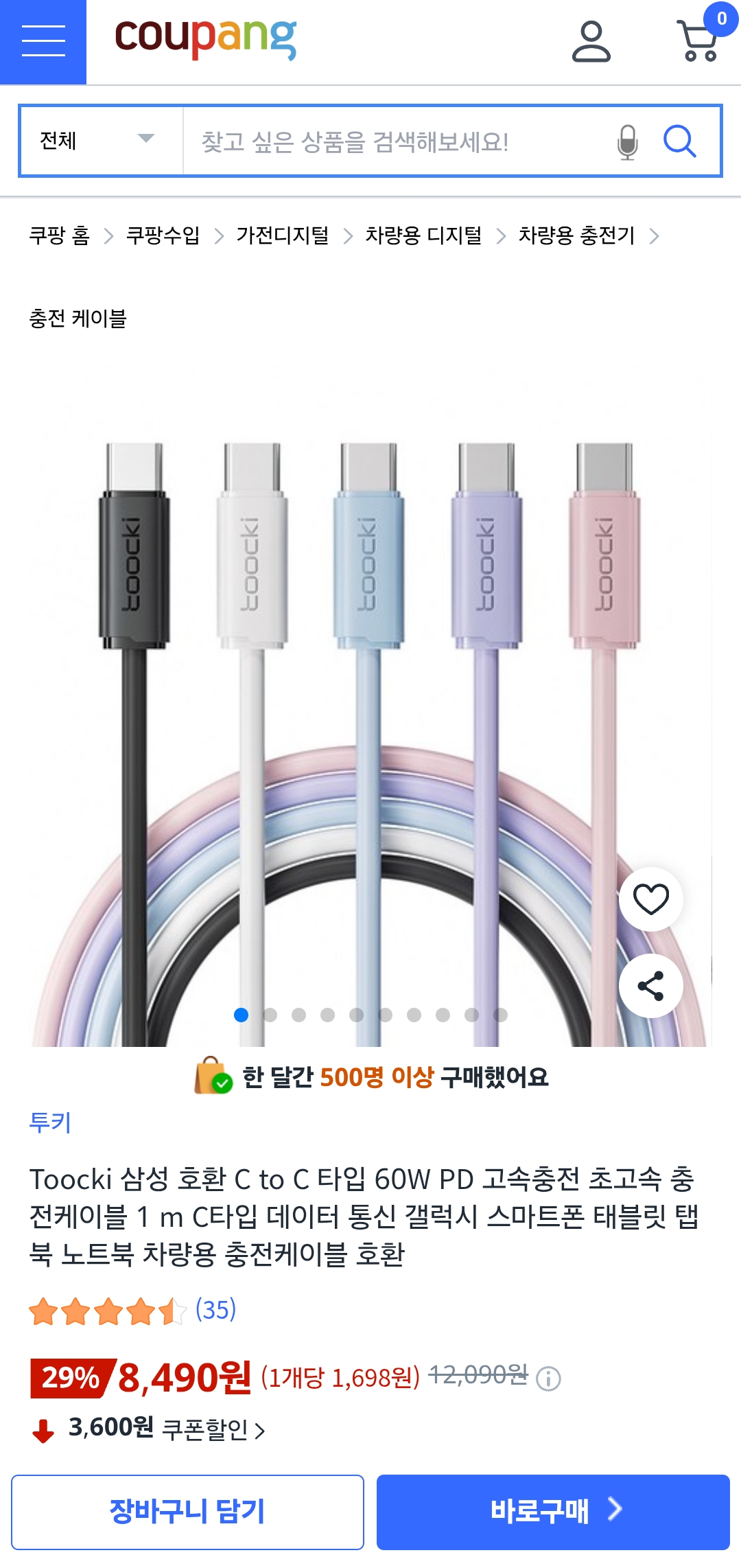 Toocki 삼성 호환 C to C 타입 60W PD 1m x 5개 1세트