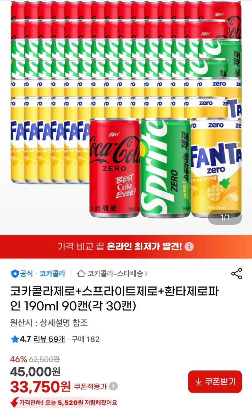 코카콜라제로+스프라이트제로+환타제로파인 190ml 90캔(각 30캔) (33,750원/무료)