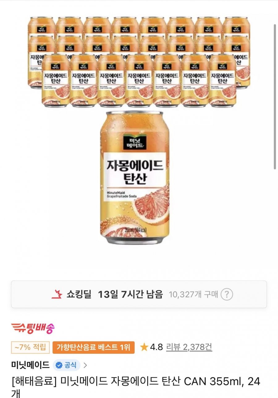 미닛메이드 자몽에이드 탄산 CAN 355ml 2개 (티멤 10,920원/무료)