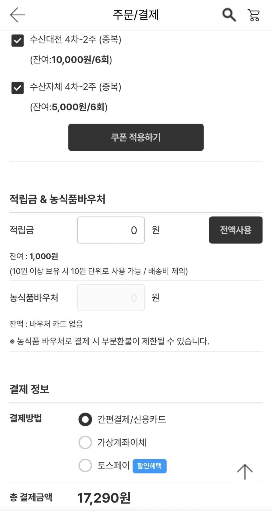활 전복 1KG (5마리) (17,290원/무료)
