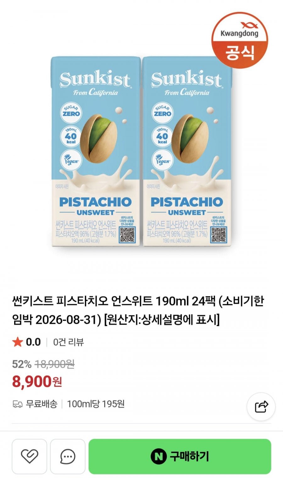 썬키스트 피스타치오 언스위트 190ml 24팩 소비기한 8월31일 (8,900원/무료)