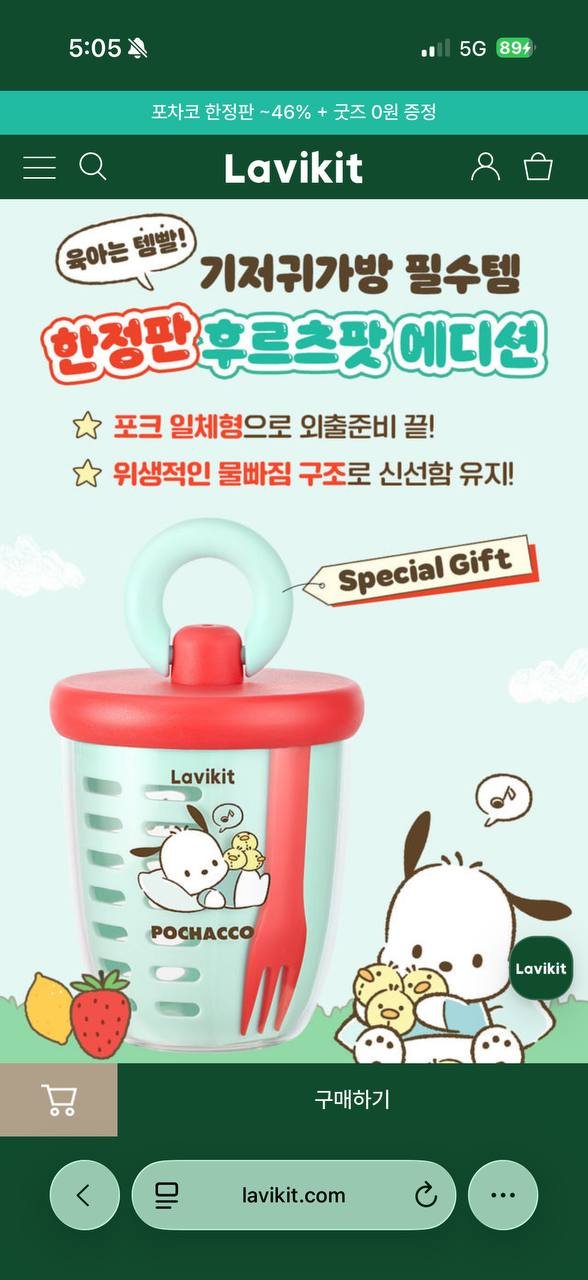 포차코 한정판 두상베개+포차코 커버 (65,800원/무배)