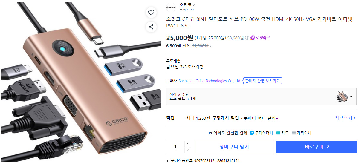 오리코 C타입 8IN1 허브 PD100W  HDMI 4K 60Hz VGA 기가비트 PW11-8PC