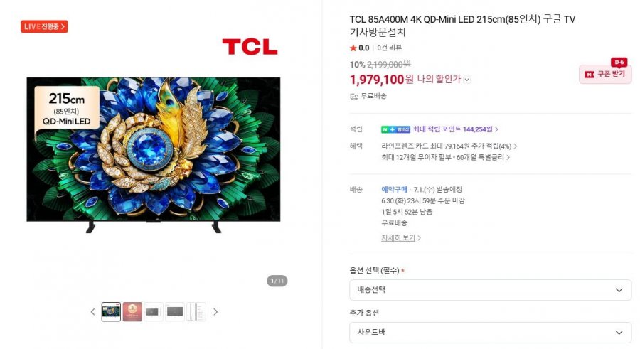 TCL 85A400M 4K QD-Mini LED 215cm(85인치) 구글 TV (1,979,100원 / 무료)