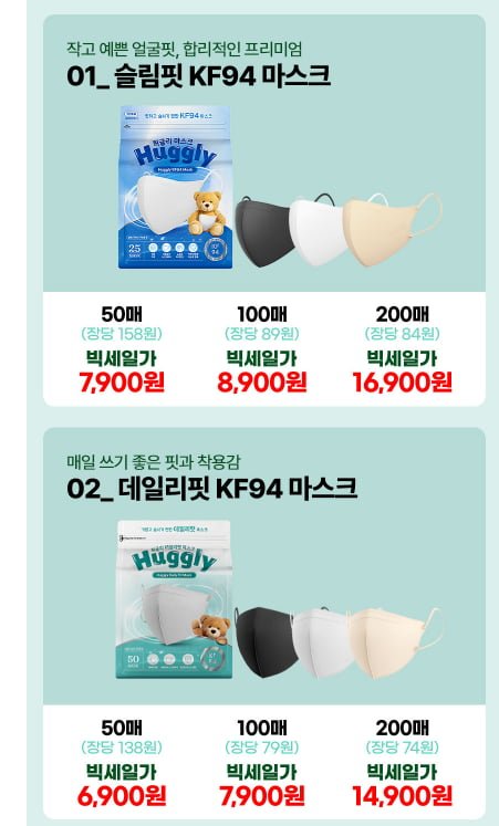 허글리 마스크 캡슐세제 (5,900원부터/ 무배)