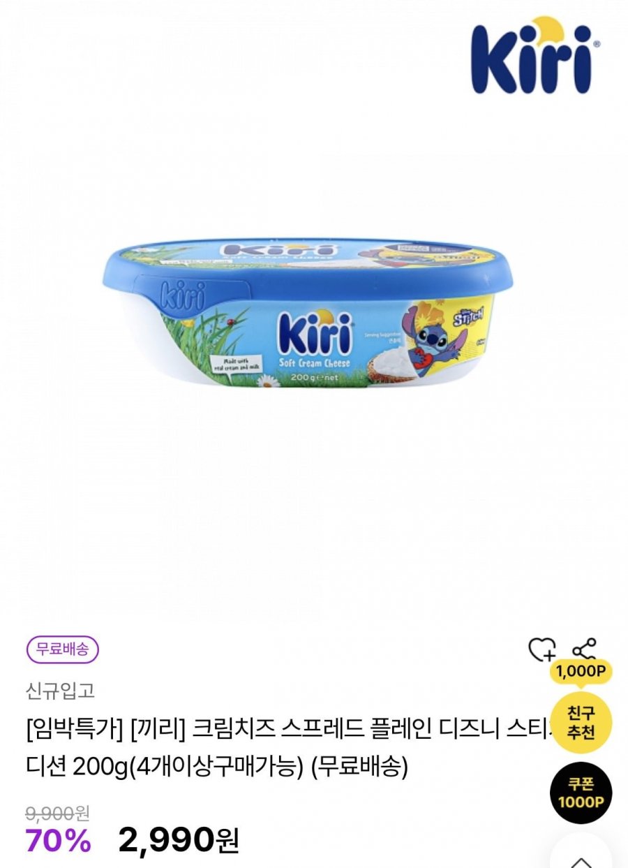 끼리 플레인 크림치즈 200g (개당2,990원/무배)