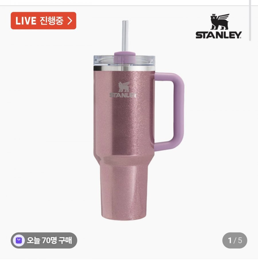 스탠리 퀜처 H2.0 플로우 스테이트 텀블러 1.18L (32,000원/무료)