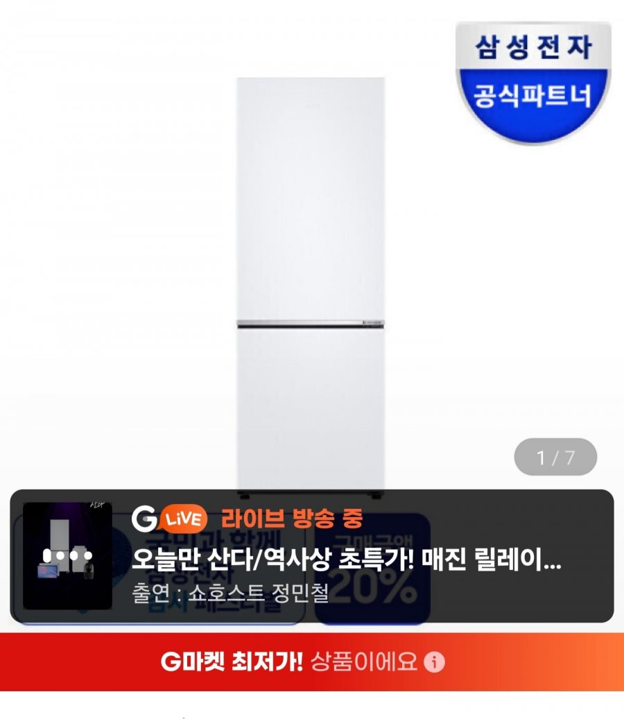 삼성전자 일반냉장고 RB30F4051WW 1등급 상냉 하동 306L 스노우 화이트 (카드 706,800원/무료)