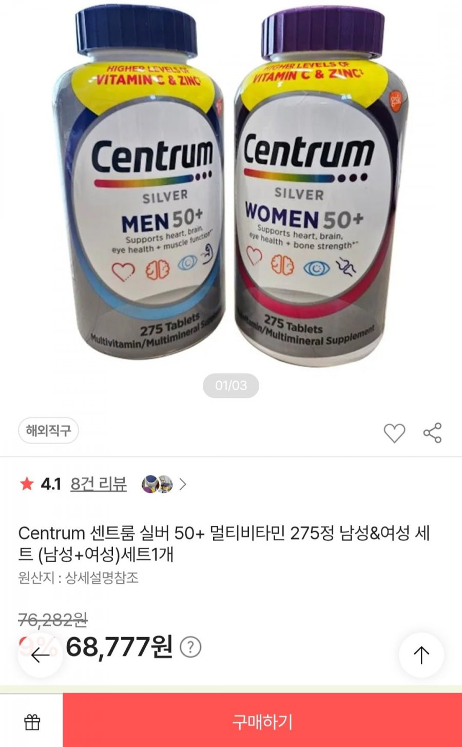 Centrum 센트룸 실버 50+ 멀티비타민 275정 남성&여성 세트 (BC카드 61,759원/무료)