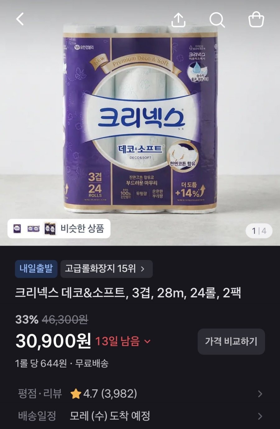 크리넥스 데코&소프트 28m 24롤 2팩 (25,900원 / 무료)