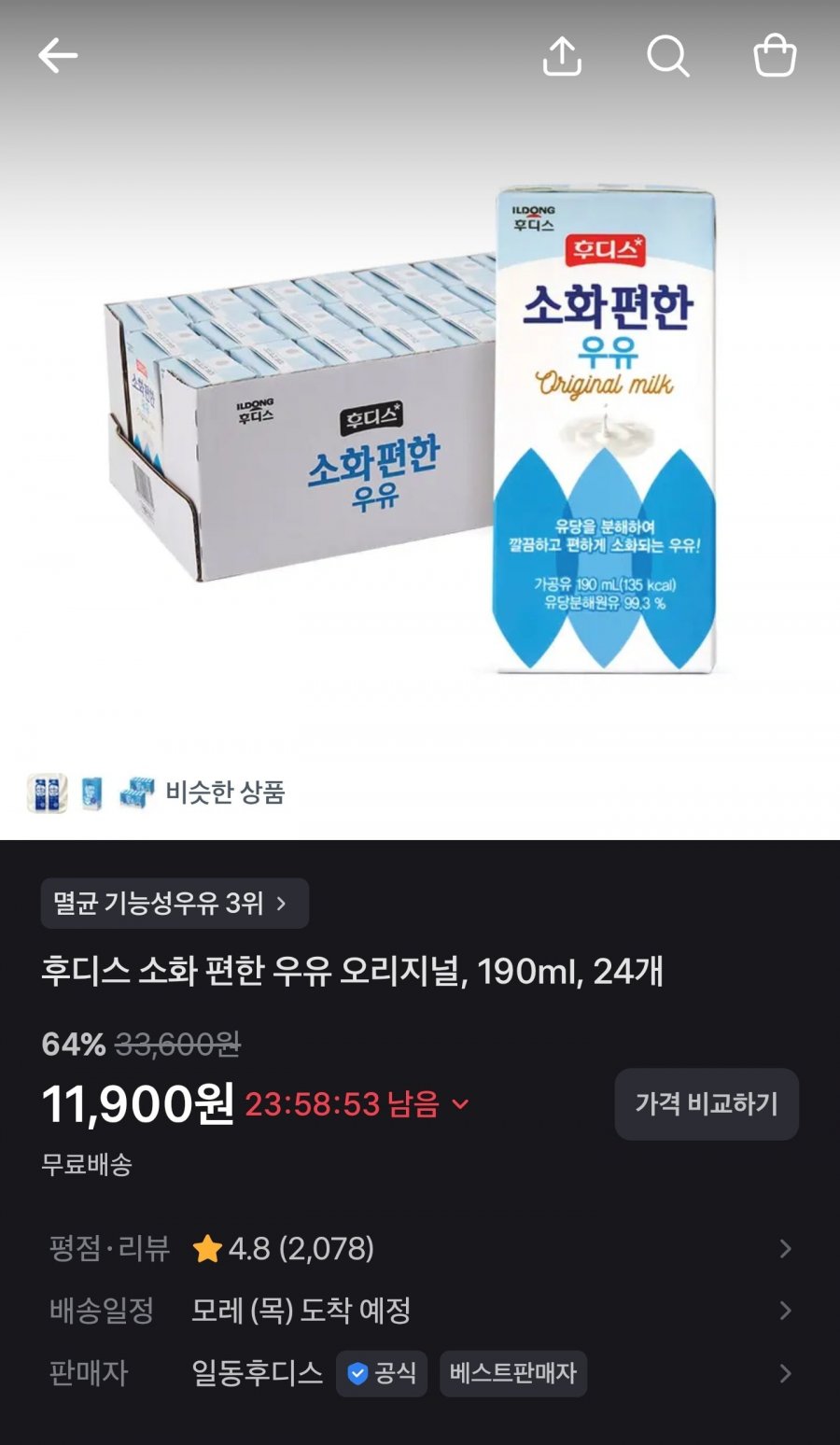후디스 소화 편한 우유 오리지널 190ml 24개 (11,900원/무료배송)
