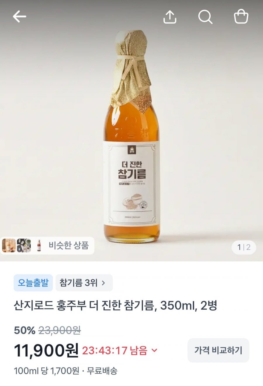 저온압착 참기름 350ml 2병 (11,900원/무배)