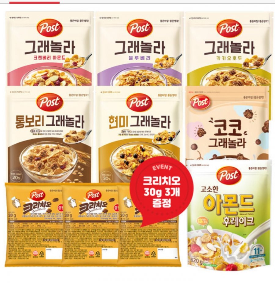 포스트 그래놀라 시리얼 크랜베리아몬드 570g 외 7종 3개 고르기+크리치오 30g 3개 (유클 12,800원/무료)