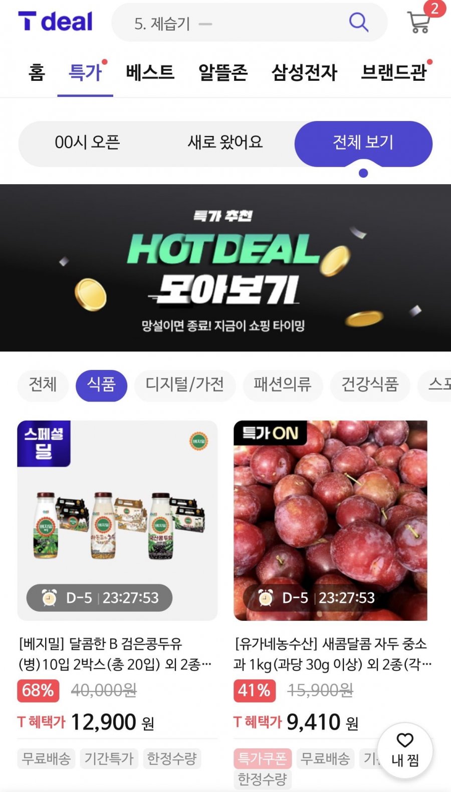 베지밀 검은콩 B (병) 두유 (12,900원/무배)