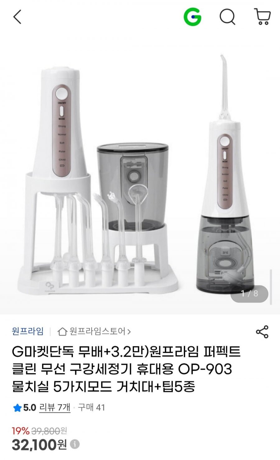 원프라임 퍼펙트클린 무선 구강세정기 휴대용 OP-903 5종팁+거치대+쇼핑백 (32,100원/무배)