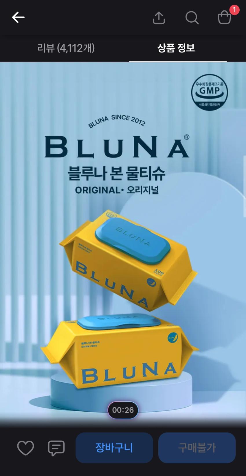 유아 물티슈 100매 10팩 4800원